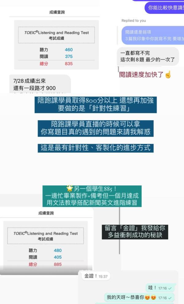 多益滿分筆記60 - 90天衝刺套組（贈 6月及7月直播文法總複習）：圖片 9