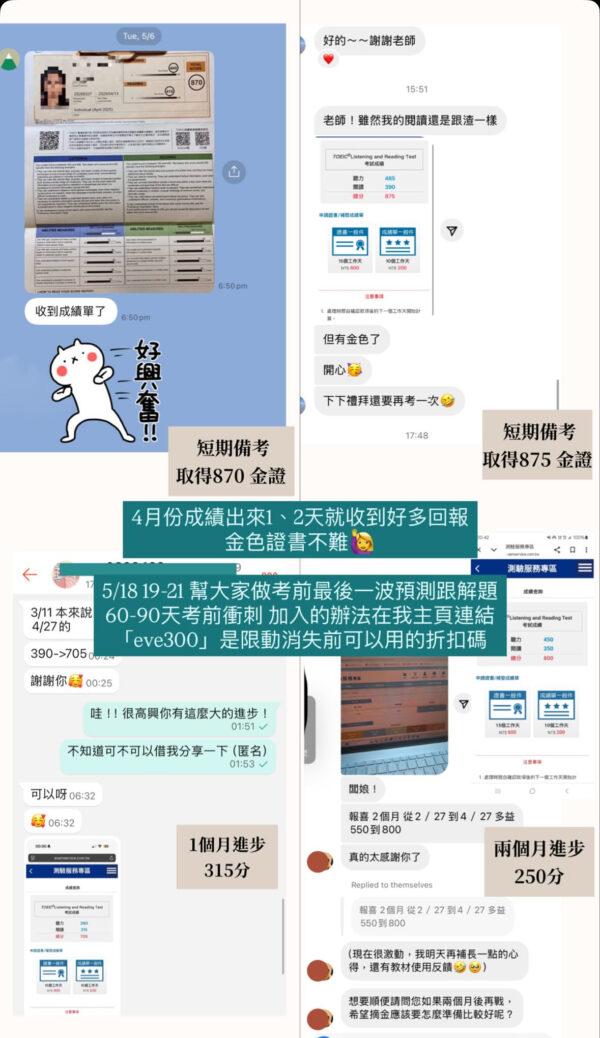 多益滿分筆記60 - 90天衝刺套組（贈 6月及7月直播文法總複習）：圖片 10