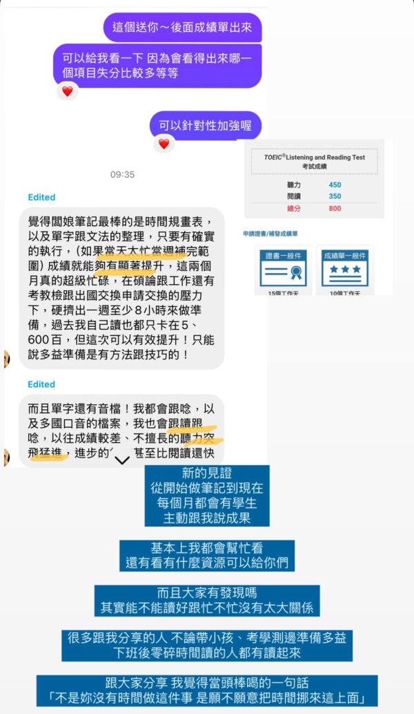 多益滿分筆記60 - 90天衝刺套組（贈 6月及7月直播文法總複習）：圖片 11