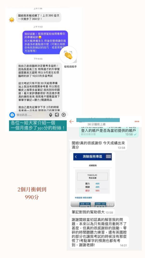 多益滿分筆記60 - 90天衝刺套組（贈 5月及6月直播文法總複習）：圖片 7