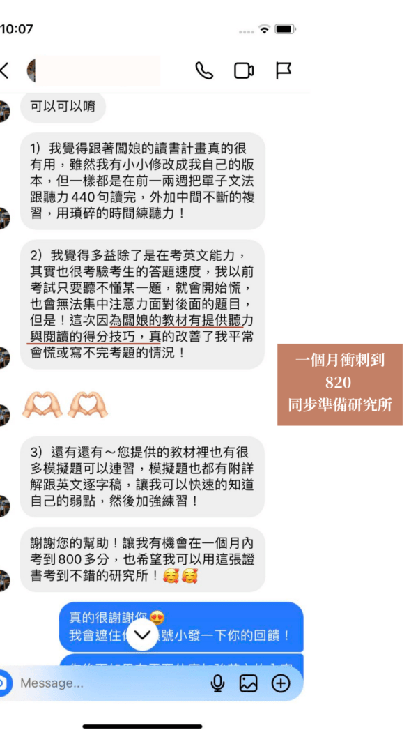 多益滿分筆記60 - 90天衝刺套組（贈 5月及6月直播文法總複習）：圖片 9