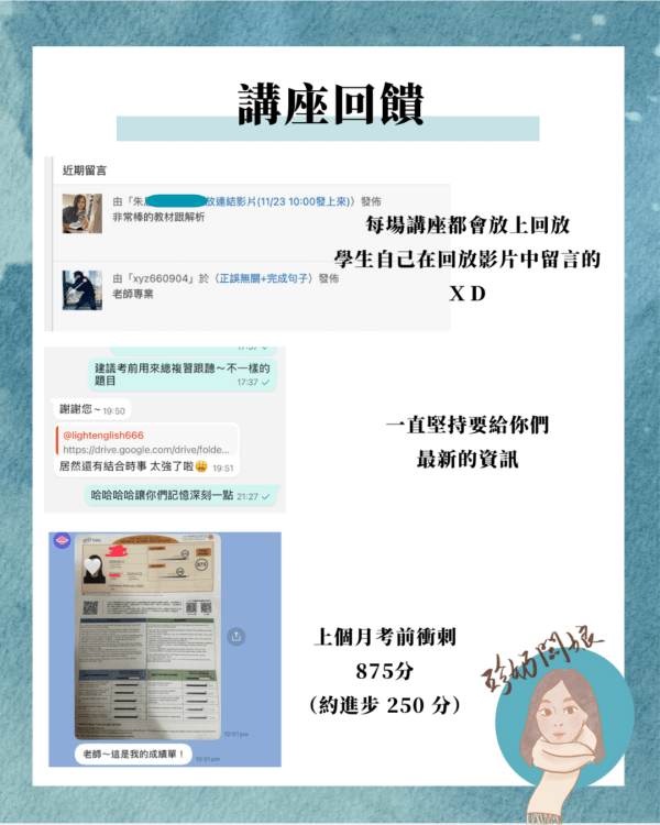 多益 990 講師 140 題 文法4小時搞定 + 長篇閱讀提速技巧 1.5小時影片：圖片 2