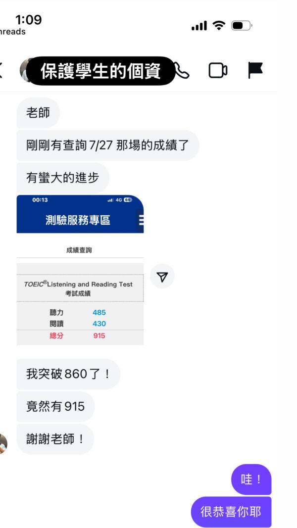 多益 990 講師 140 題 文法4小時搞定 + 長篇閱讀提速技巧 1.5小時影片：圖片 3