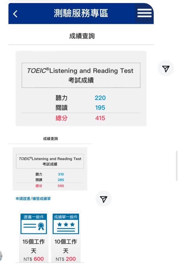 多益 990 講師 140 題 文法4小時搞定 + 長篇閱讀提速技巧 1.5小時影片：圖片 4