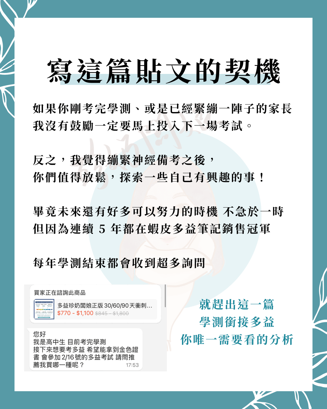 學測銜接多益好處